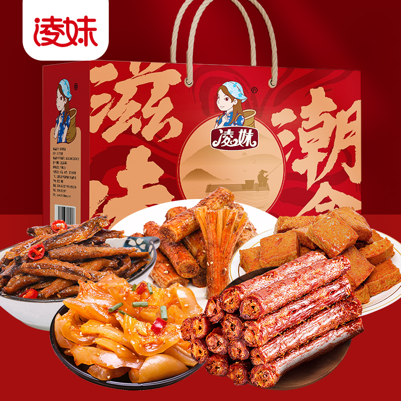 爆款零食禮盒來(lái)啦! “年貨季”凌妹潮盒助力經(jīng)銷(xiāo)商搶占年貨禮品市場(chǎng)!